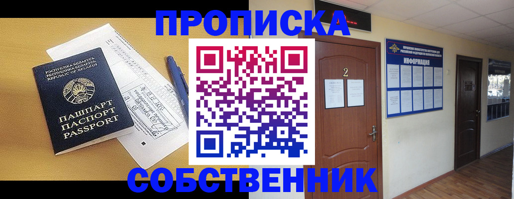 прописка для кредита в Вихоревке