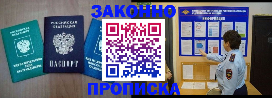временная регистрация в квартире в Вихоревке