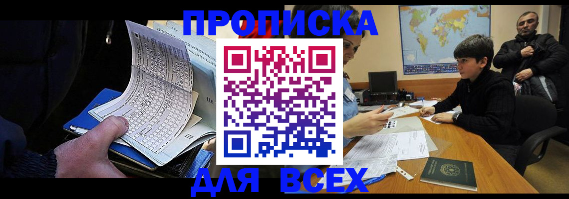прописка в квартире в Вихоревке