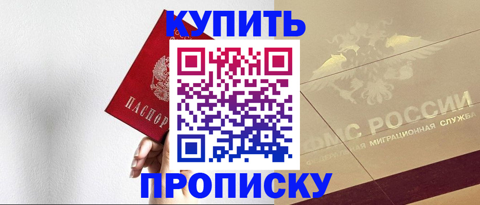 прописка в Вихоревке