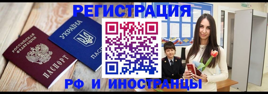 прописка штамп в Вихоревке