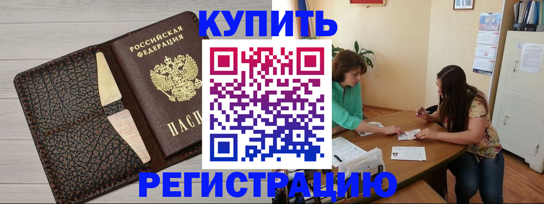 временная прописка в Вихоревке